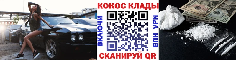 кракен ссылки  Котлас  КОКАИН VHQ 