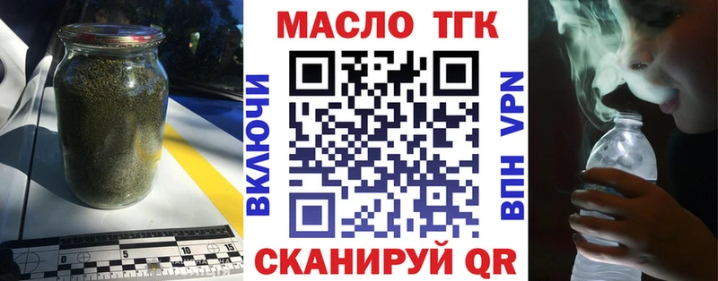 ТГК вейп Котлас